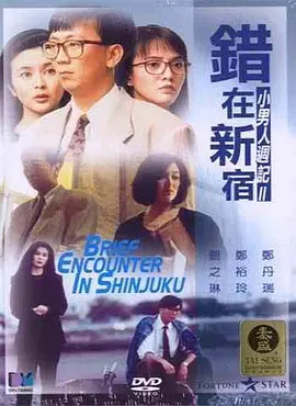 此次是罗素时隔8年第2次赴日，凯文则是第一次前往日本，二人的远道而 罗素·克劳《精神错乱》改档8.