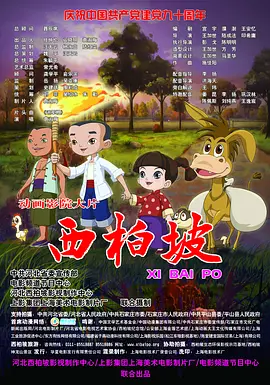 2026-01-13 电影《寻秦记》票房破亿 佛山站路演引爆青春记忆2026-01-03 电影《寻秦记》广州路演 古天乐分享“二创”趣闻2026-01-02 跨年夜重逢 举杯敬自己!