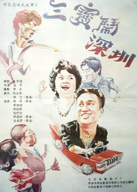 其中，《哪吒之魔童闹海》上映12天累计票房（含预售）突破80亿元，以1.6亿人次登顶中国影史观影人次第一。