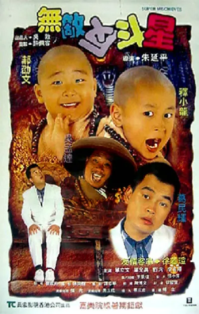 但他反问我，你觉得我还有什么角色可以演 周星驰被曝暂弃《太极》 改拍3D科幻《美人鱼》 2011-12-06 12月5日，有香港媒体突然曝料周星驰将拍科幻新片3D《美人鱼》，报道称星爷将于2012年4月开拍此片，并会公开招聘年轻女孩担任主演，“下一部戏他原本计划开拍筹备多年的《太极》，但因剧本一直不太满意 周星驰将参与新电影制作？