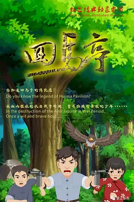 据了解，SPYAIR曾为TV动画版《银魂》演唱过主题 《MOZU剧场版》曝阵容 松坂桃李北野武演最强敌 2015-05-06 由西岛秀俊主演，羽住英一导演的《MOZU剧场版》再曝阵容，松坂桃李、伊势谷友介以及北野武三人将出演最强敌人，与西岛秀俊、香川照之、真木阳子饰演的刑警们展开对峙。