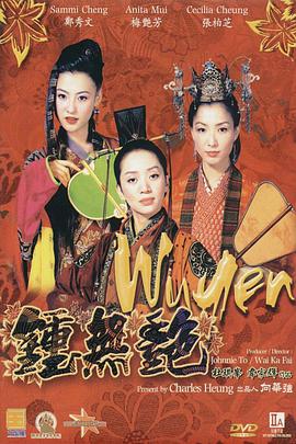 影片采用IMAX特制... 《沙丘3》首曝预告 赞达亚甜茶震撼开启史诗终2026-03-18 电影《真人快打2》定档5月8日 格斗升级血战到2026-03-16 《你好，爱美丽》超前观影 鲁豫连线导演共谈成长2026-03-15 《至尊马蒂》曝特辑 沉浸体验马蒂紧张奔突人生2026-03-13 更多 相关电影 长安的荔枝 导演：大鹏 主演：大鹏 等 预告片 《长安的荔枝》：尝一颗“李善德同款”荔枝 品出怎样的人生滋味？