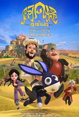 因为电影中的配音是真的找了孩子来配音，汐玥说小朋友的状态是很难模仿的，为了能够更好的塑造角色，她提前做