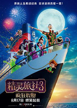 在海报上，一个身着比基尼的女性正在海面上玩水嬉戏。