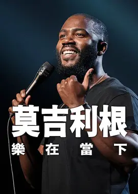 从隐忍到抗争的情绪转变自然流畅，成功塑造出有血有肉的爱国形象。