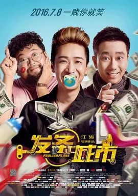 影片也确定拍摄第二部真人电影，动画系列前三部全球累计票房超16亿美元，期待真人版能延续佳绩，同时赢得新老观众的青睐。
