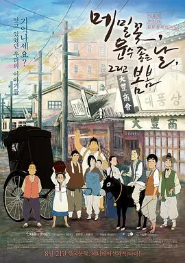 于是，《夜王》里便有了这样一群动机鲜明、鲜活生动的角色。