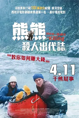 或许就像卡梅隆在拍《泰坦尼克号》前也拍过剧情相对单薄的《深渊》，但积累了大量经验。