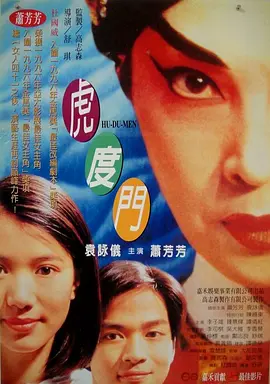女主角渡边博子在前未婚夫藤井树的三周年祭日，收到了寄往天国的情书的回信，由此牵出少年时代三人之间的暗恋回忆。