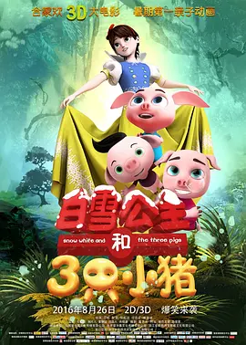 而戏外，三位演员也努力隐藏自己过往的银幕形象，深入角色内心。