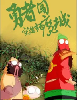 M指数2025年第14周热映影片票房榜发布2025-04-15 《向阳·花》见面会 兰西雅、王菊复刻手语名场面2025-04-14 热门新闻 食物和爱都不可辜负！