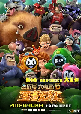 “能工巧匠”制作特辑中，展现了全手工打造的匠心，上百个场景和角色，皆由手工一捏一塑完成，可以说每一帧都凝聚创作者的心 印度喜剧电影《倔强的牛顿》选送奥斯卡最佳外语 2017-09-22 根据外媒报道，印度正式选择《倔强的牛顿》竞逐第90届奥斯卡最佳外语片奖。