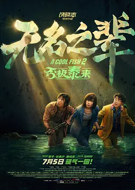 据公开数据统计，2021年约262部待映电影，超180部影片杀青或进入后期制作阶段。