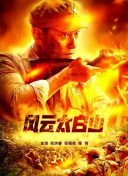 凌晨，王一博个人宣发博“YIBO-OFFICIAL”惊喜上线，掐零点首次营业，晒出Boss王一博的全新帅气写真照为其庆生。