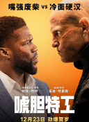 除此之外，由冯小刚执导、赵丽颖主演的剧情犯罪片《向阳·花》虽然在本周传播指数位列第四名，但是其用户倾向指数单项指标表现突出，居周榜第一；