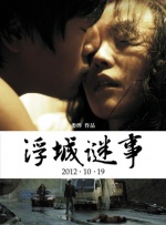 早前曝光的正式版海报中，就是以郑雨盛作为绝对男一号 《剑雨》花絮曝光 杨紫琼、郑雨盛秀“缠绵” 2010-08-27 吴宇森首部武侠巨制《剑雨》即将于9月3日威尼斯电影节全球首映、9月28日全国公映，其中杨紫琼、郑雨盛、王学圻、大S、余文乐等当红明星的加盟吸引各方关注。