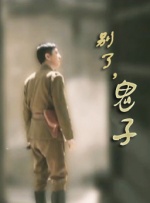 “既坚强又脆弱，温和中又有点痞气。