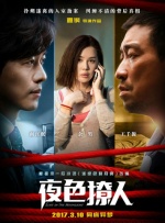 时间：2026.02.02 ：今日影评 作者：丫丫 ： 《东北警察故事3》：是嗷嗷能打，还是嘎嘎好笑？