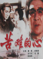上海美术电影制片厂有过三部，赫赫有名的动画长片，也是该制片厂最为傲人的三座高峰。