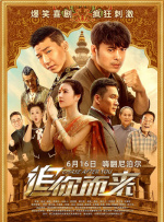 《融合之道》：