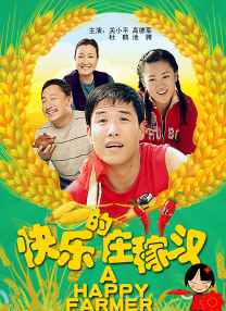 在“群星特辑”中，首次曝光了全明星阵容，除主演张涵予、福山雅治和戚薇以外，河智苑、国村隼、竹中直人、仓田保昭、斋藤工 妮可夫妇亲密亮相乡村音乐节 斯威夫特媚眼诱惑 2013-06-06 美国当地时间6月5日，2013美国乡村音乐电视大奖隆重举行。
