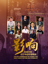 河濑直美首先代表未能前来的监制贾樟柯和导演鹏飞，向观众表示了感谢。