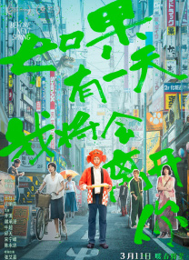 《甜咸之间》发布角色剧照 电影《甜咸之间》正在热映！