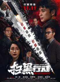 IP粉丝基础较为薄弱等 《烈火英雄》有望冲击17亿 “罗小黑”五天连冠 2019-09-12 9月11日，市场大盘报收3312万。