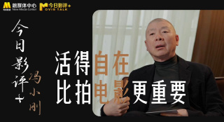 可能需多看几遍才懂《英伦对决》 2017-10-08 由马丁·坎贝尔执导，成龙、皮尔斯·布鲁斯南、刘涛、梁佩诗领衔主演的国际动作大片《英伦对决》正在国内热映，并在东南亚、中东和北美等地区陆续上映，誓要将复仇怒火燃遍全球。
