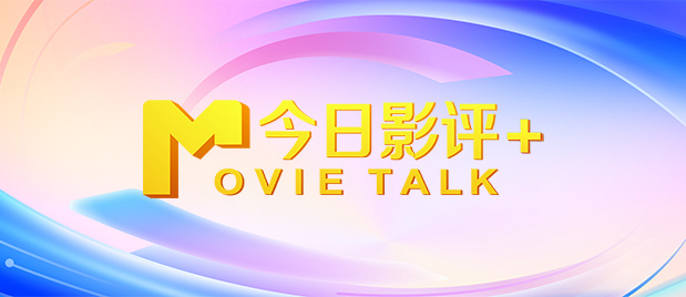 此前，受到《好兆头》系列原作者兼编剧尼尔·盖曼性侵丑闻的影响，第三季的制作一度暂停。
