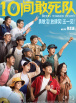 此前，原定于2020年12月31日上映的电影《阳光劫匪》也已改档来年5月1 《绝密档案》发预告片 提奥·詹姆斯制造机器人 2020-06-12 6月12日，由提奥·詹姆斯和斯塔西·马汀主演的科幻片《绝密档案》发布正式预告片。